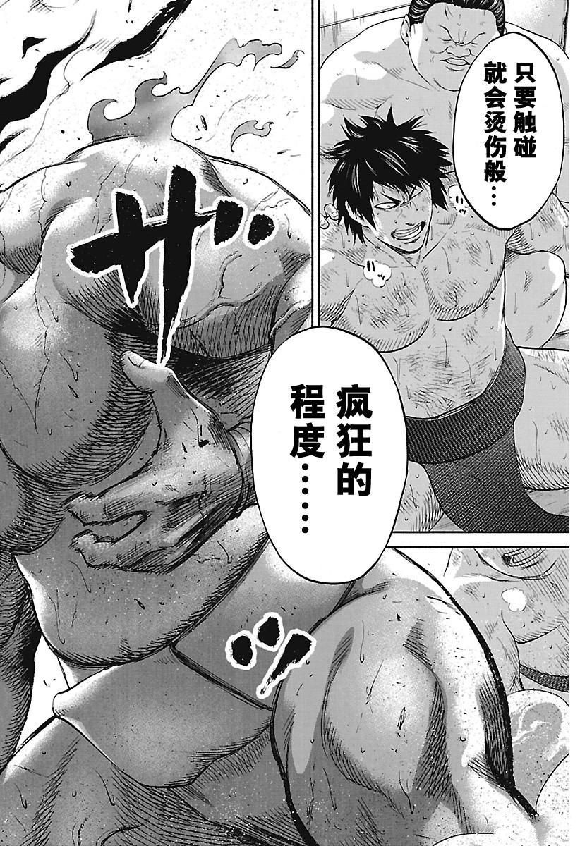 《火之丸相扑》漫画最新章节第161话 试看版免费下拉式在线观看章节第【18】张图片