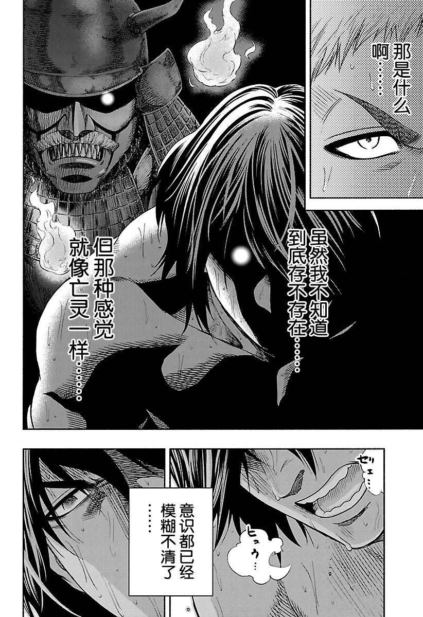 《火之丸相扑》漫画最新章节第139话 试看版免费下拉式在线观看章节第【8】张图片