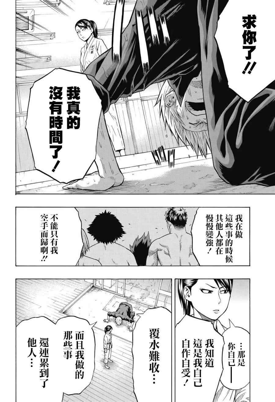 《火之丸相扑》漫画最新章节第40话免费下拉式在线观看章节第【11】张图片