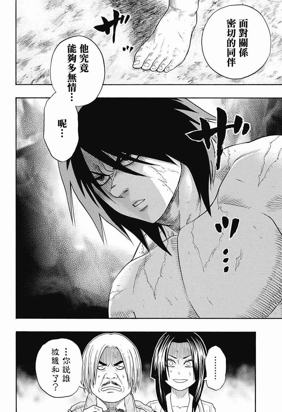 《火之丸相扑》漫画最新章节第69话免费下拉式在线观看章节第【10】张图片