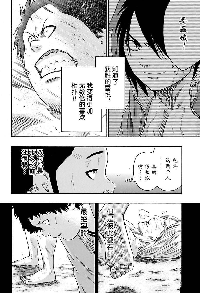 《火之丸相扑》漫画最新章节第143话 试看版免费下拉式在线观看章节第【18】张图片