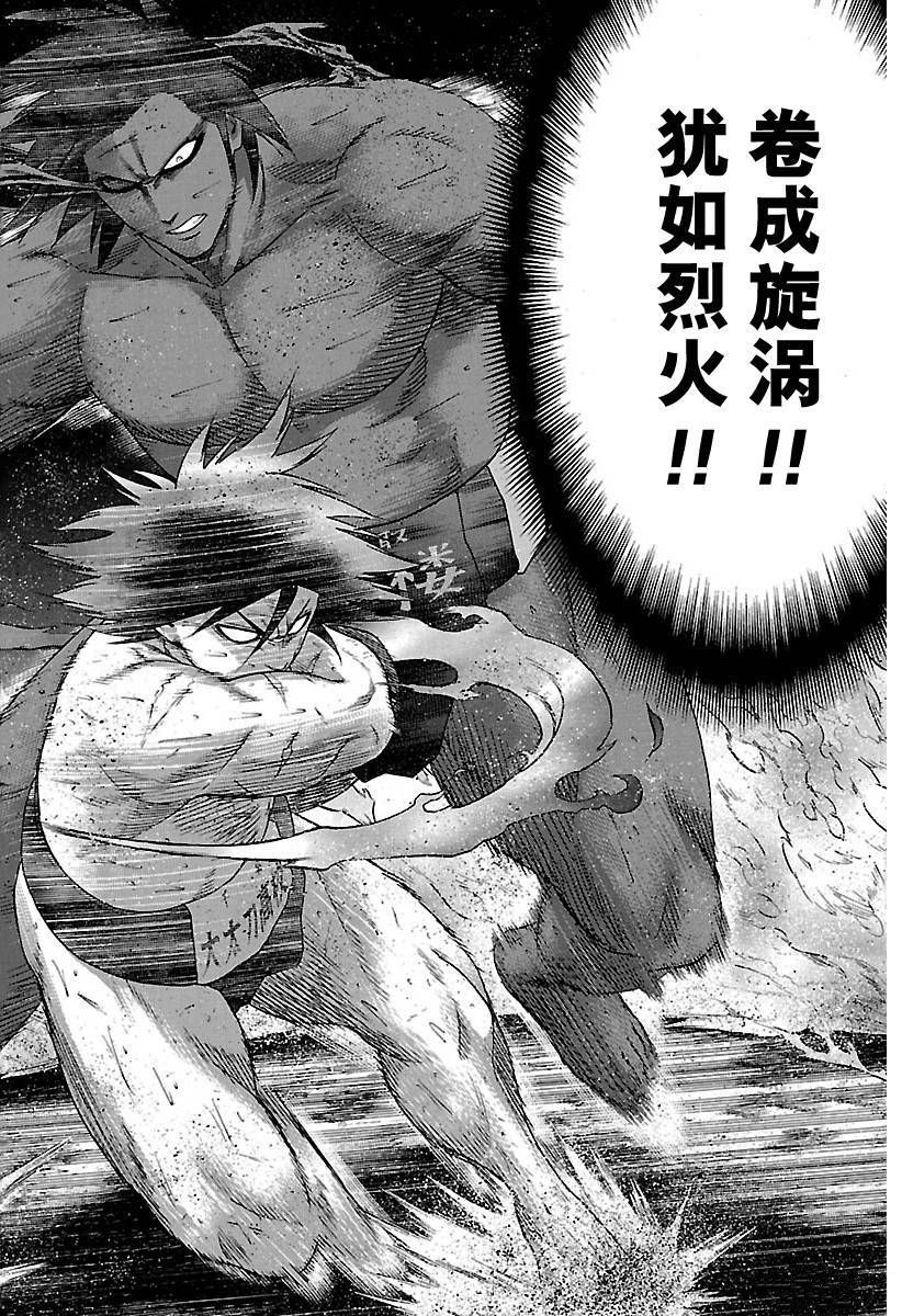 《火之丸相扑》漫画最新章节第130话 试看版免费下拉式在线观看章节第【14】张图片