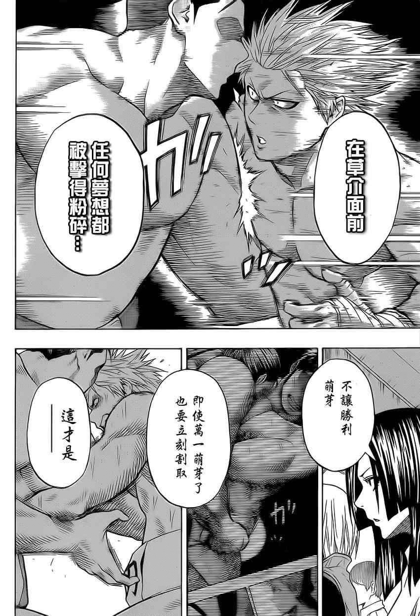 《火之丸相扑》漫画最新章节第27话免费下拉式在线观看章节第【9】张图片