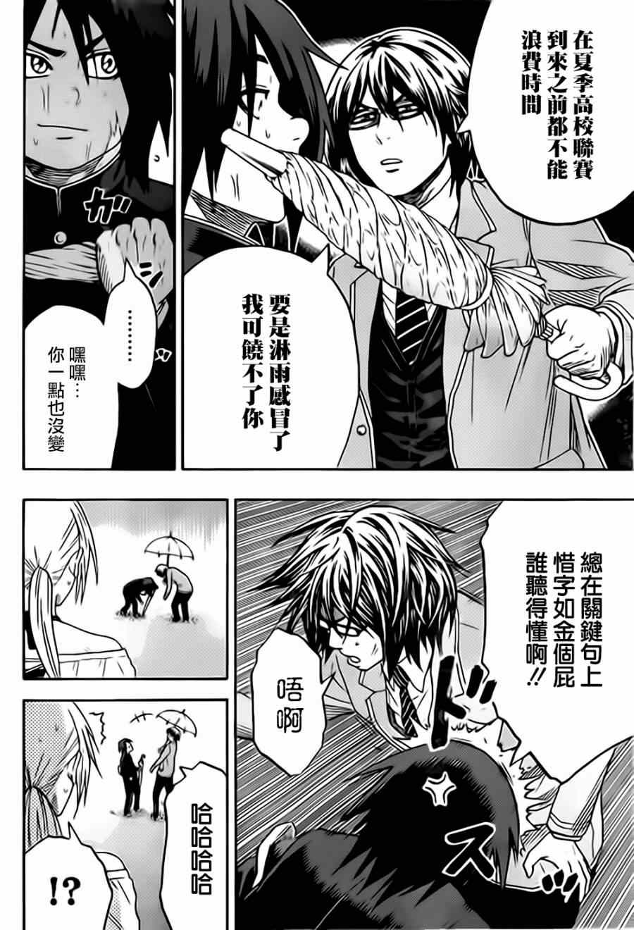 《火之丸相扑》漫画最新章节第34话免费下拉式在线观看章节第【8】张图片