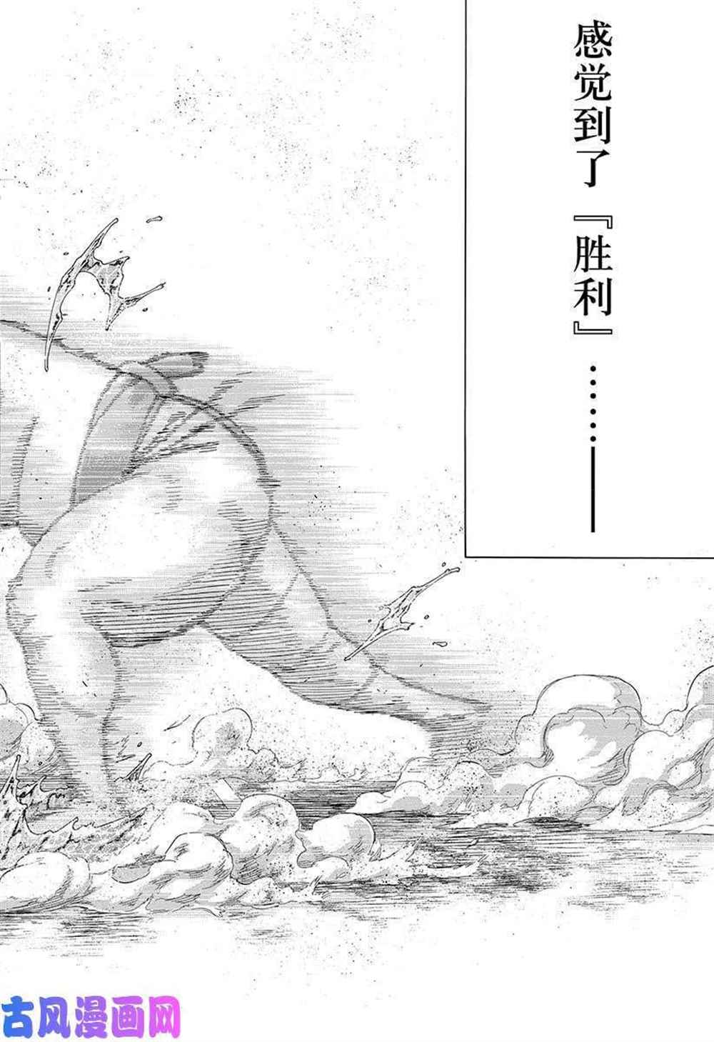 《火之丸相扑》漫画最新章节第227话 试看版免费下拉式在线观看章节第【19】张图片