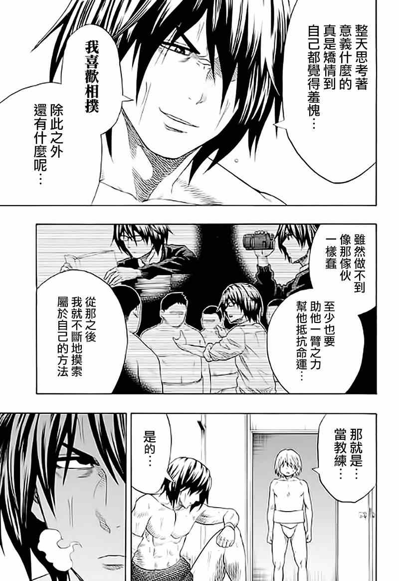 《火之丸相扑》漫画最新章节第38话免费下拉式在线观看章节第【7】张图片