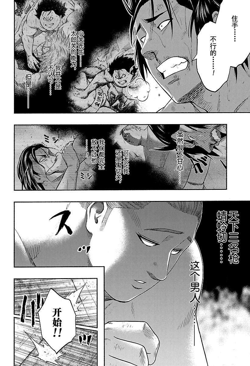 《火之丸相扑》漫画最新章节第181话 试看版免费下拉式在线观看章节第【7】张图片