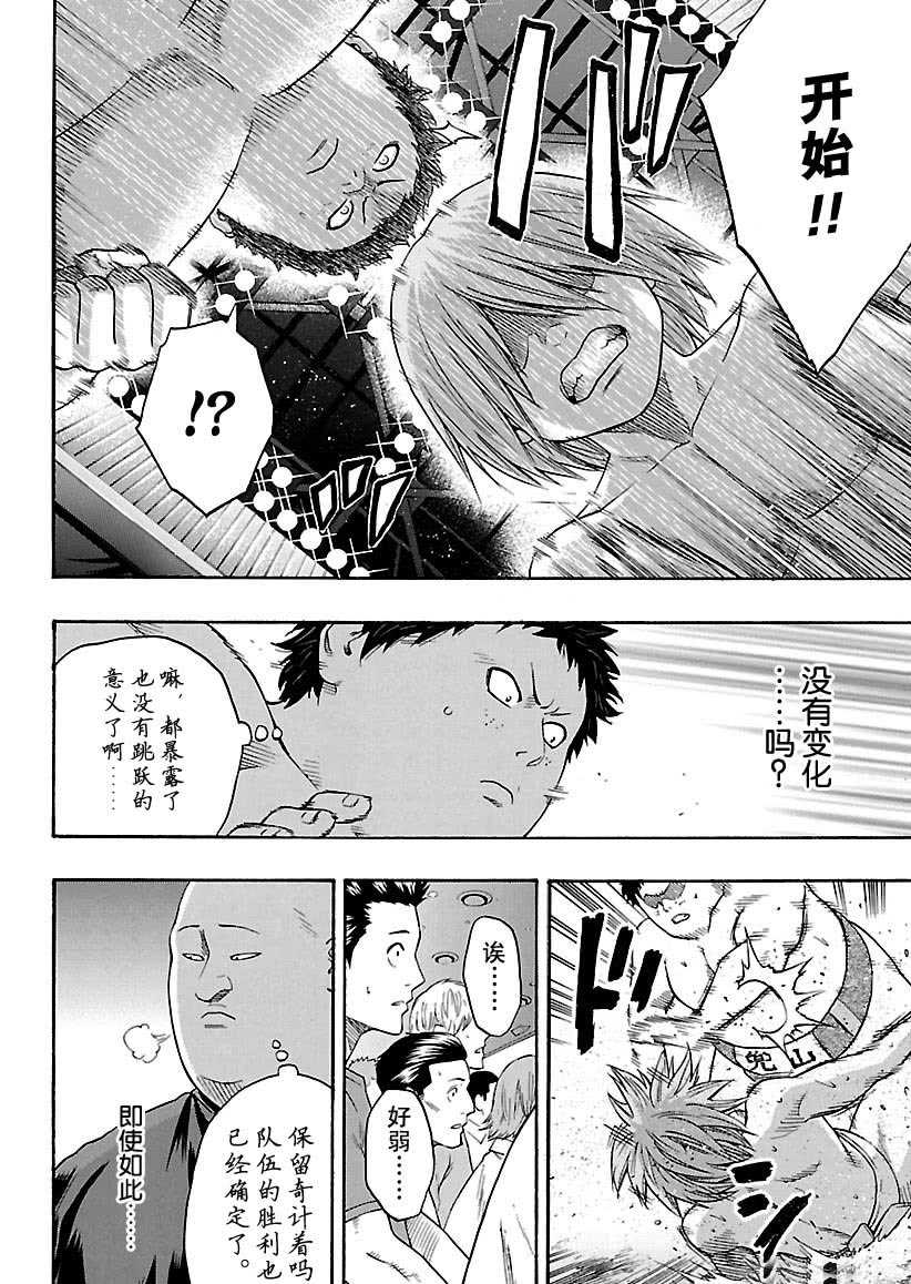 《火之丸相扑》漫画最新章节第107话 试看版免费下拉式在线观看章节第【6】张图片