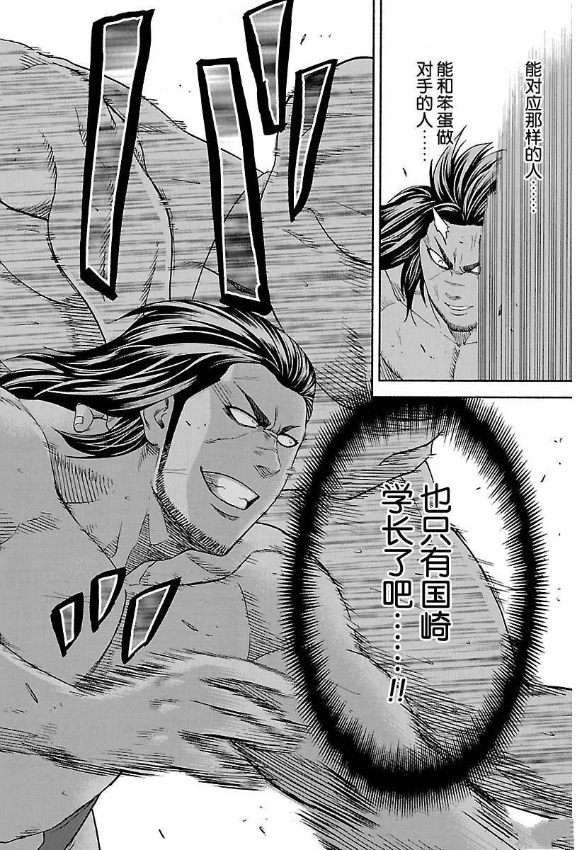 《火之丸相扑》漫画最新章节第134话 试看版免费下拉式在线观看章节第【18】张图片