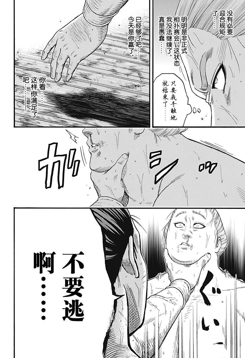 《火之丸相扑》漫画最新章节第184话 试看版免费下拉式在线观看章节第【16】张图片