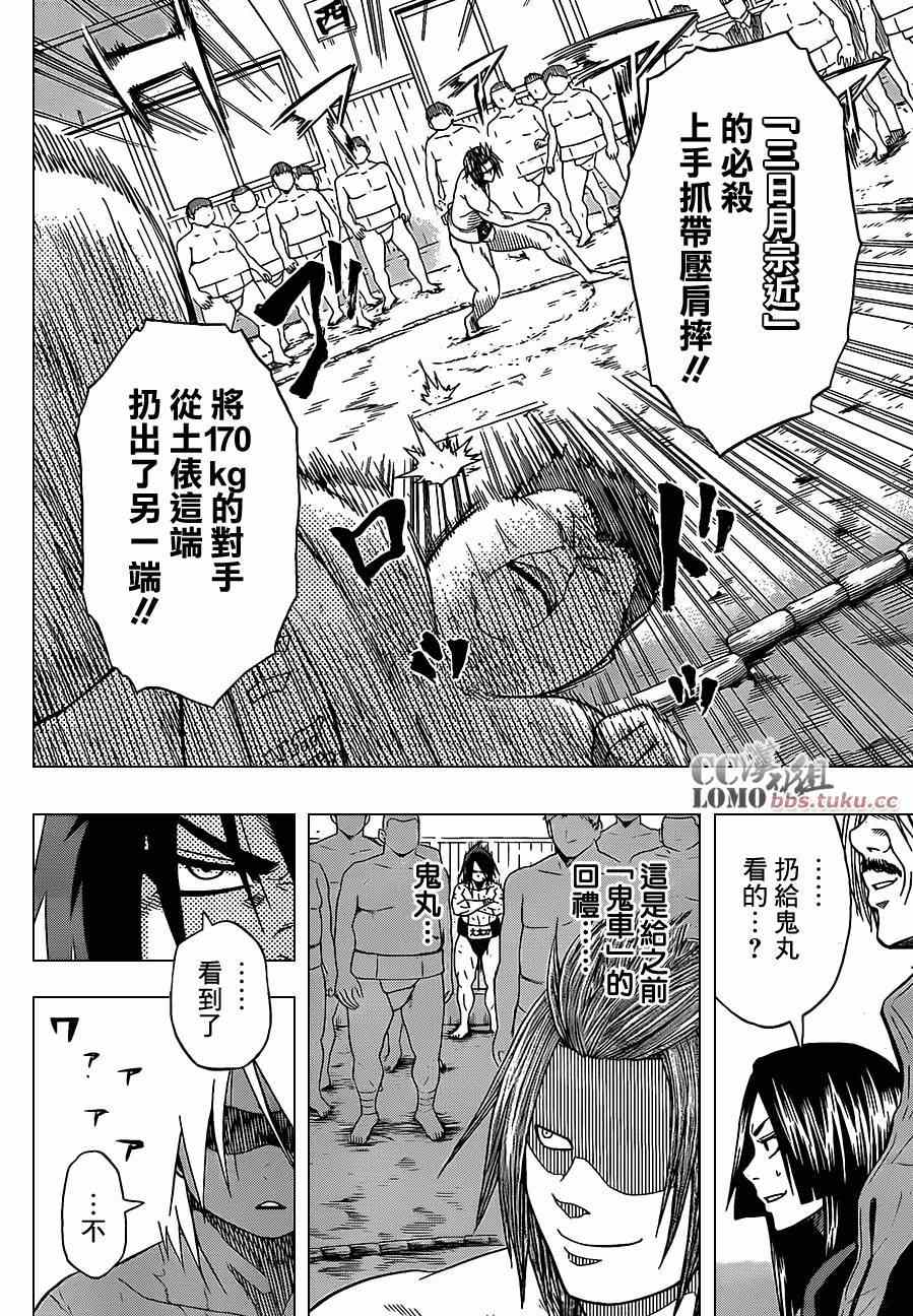 《火之丸相扑》漫画最新章节第8话免费下拉式在线观看章节第【8】张图片