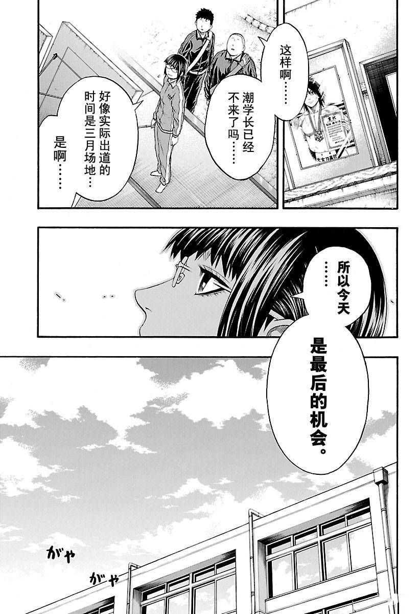 《火之丸相扑》漫画最新章节第154话 试看版免费下拉式在线观看章节第【11】张图片