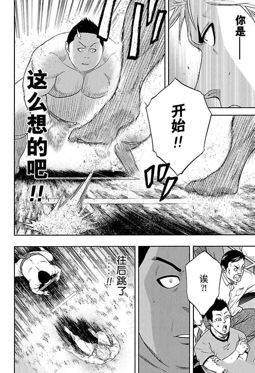 《火之丸相扑》漫画最新章节第140话 试看版免费下拉式在线观看章节第【12】张图片