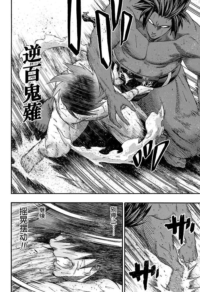 《火之丸相扑》漫画最新章节第130话 试看版免费下拉式在线观看章节第【12】张图片