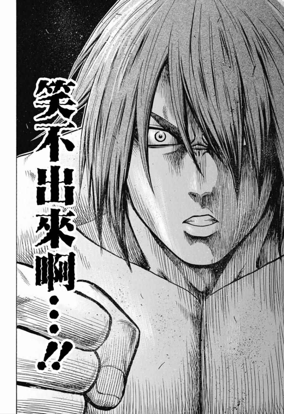 《火之丸相扑》漫画最新章节第51话免费下拉式在线观看章节第【10】张图片