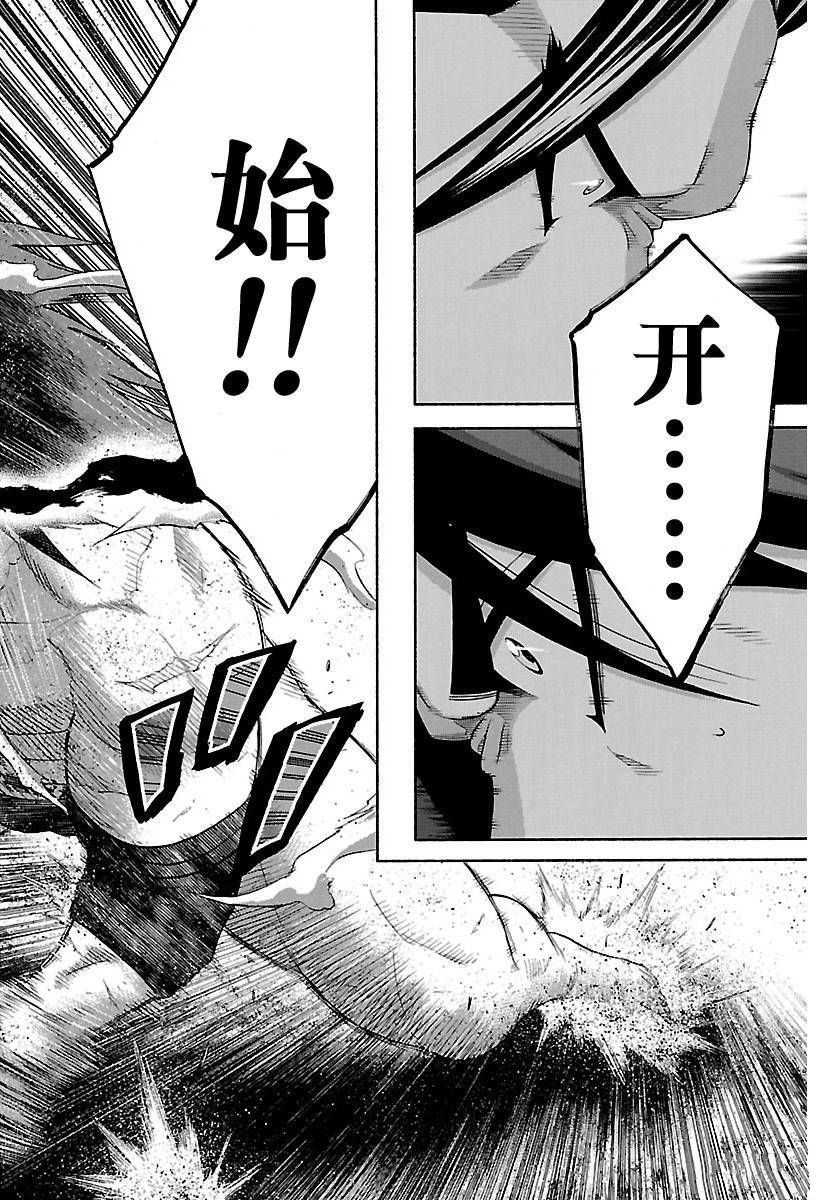 《火之丸相扑》漫画最新章节第128话 试看版免费下拉式在线观看章节第【8】张图片