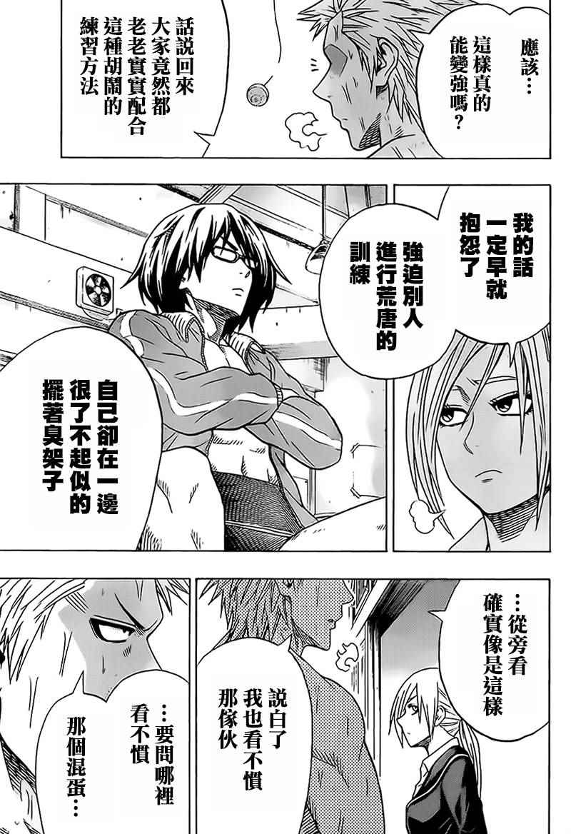 《火之丸相扑》漫画最新章节第39话免费下拉式在线观看章节第【13】张图片