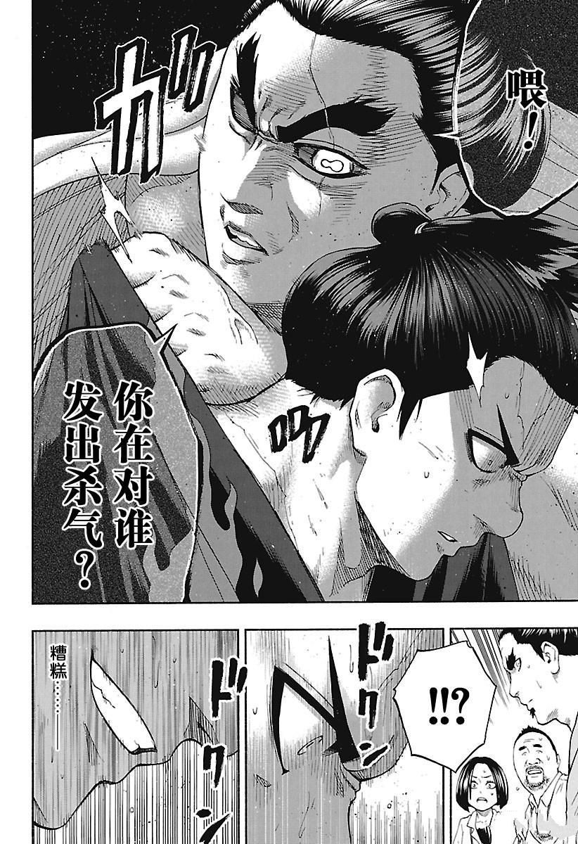 《火之丸相扑》漫画最新章节第168话 试看版免费下拉式在线观看章节第【18】张图片