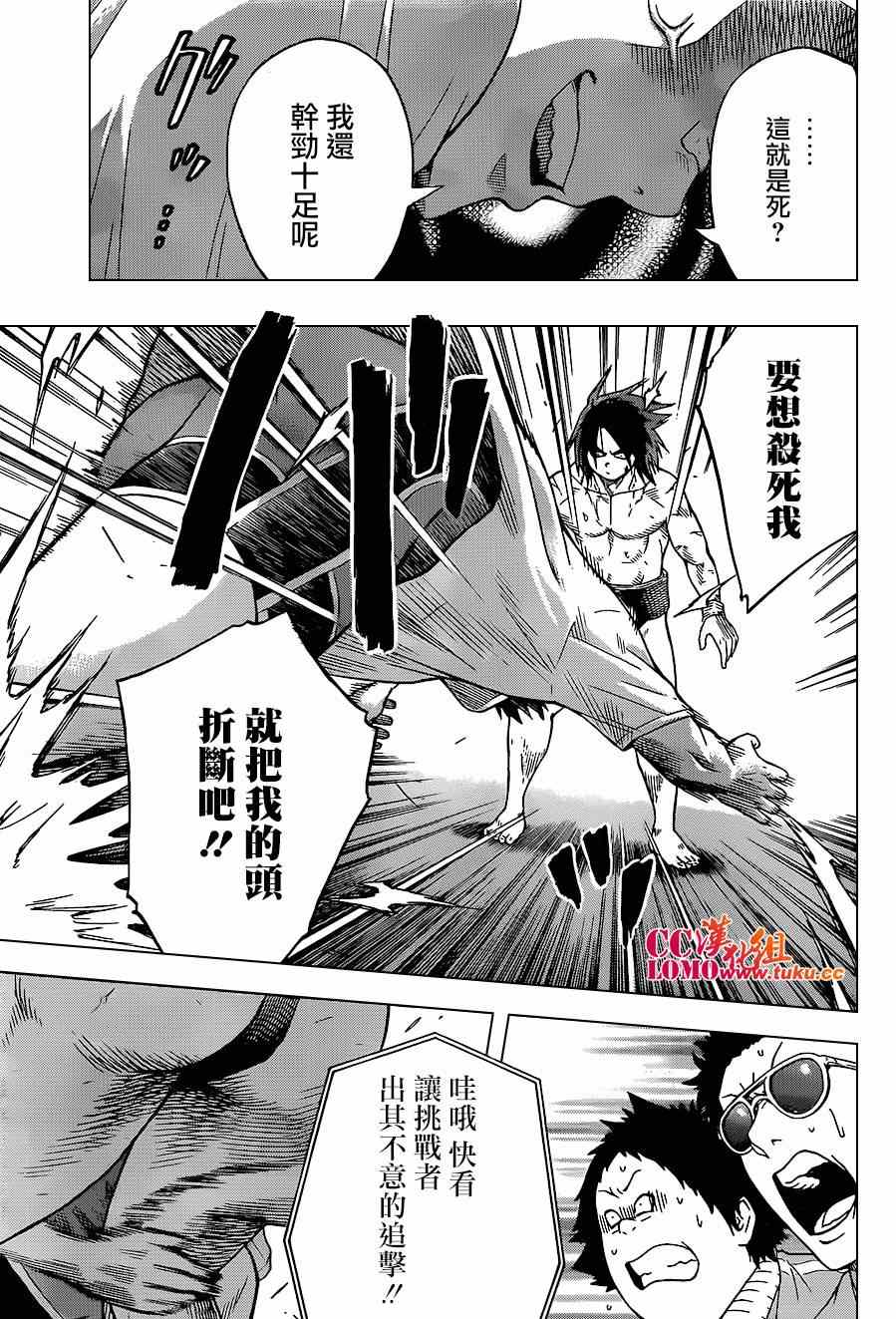 《火之丸相扑》漫画最新章节第15话免费下拉式在线观看章节第【5】张图片