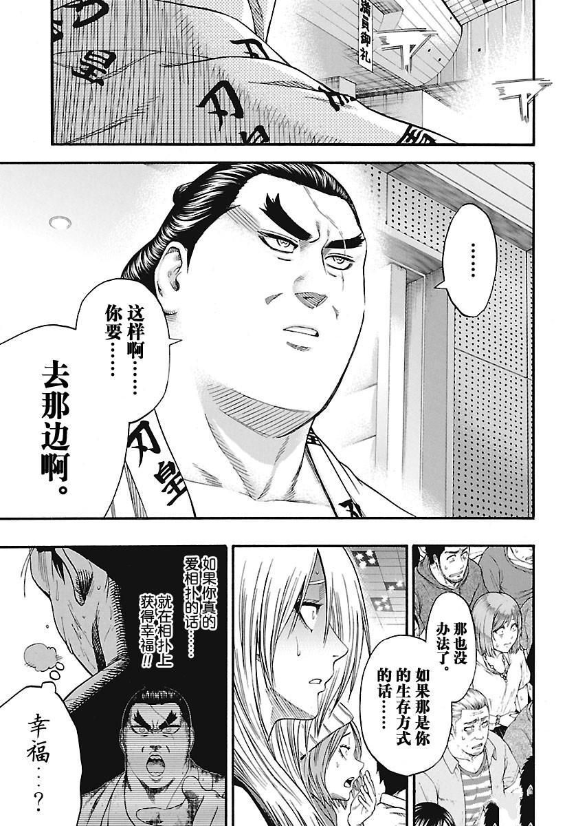 《火之丸相扑》漫画最新章节第184话 试看版免费下拉式在线观看章节第【17】张图片