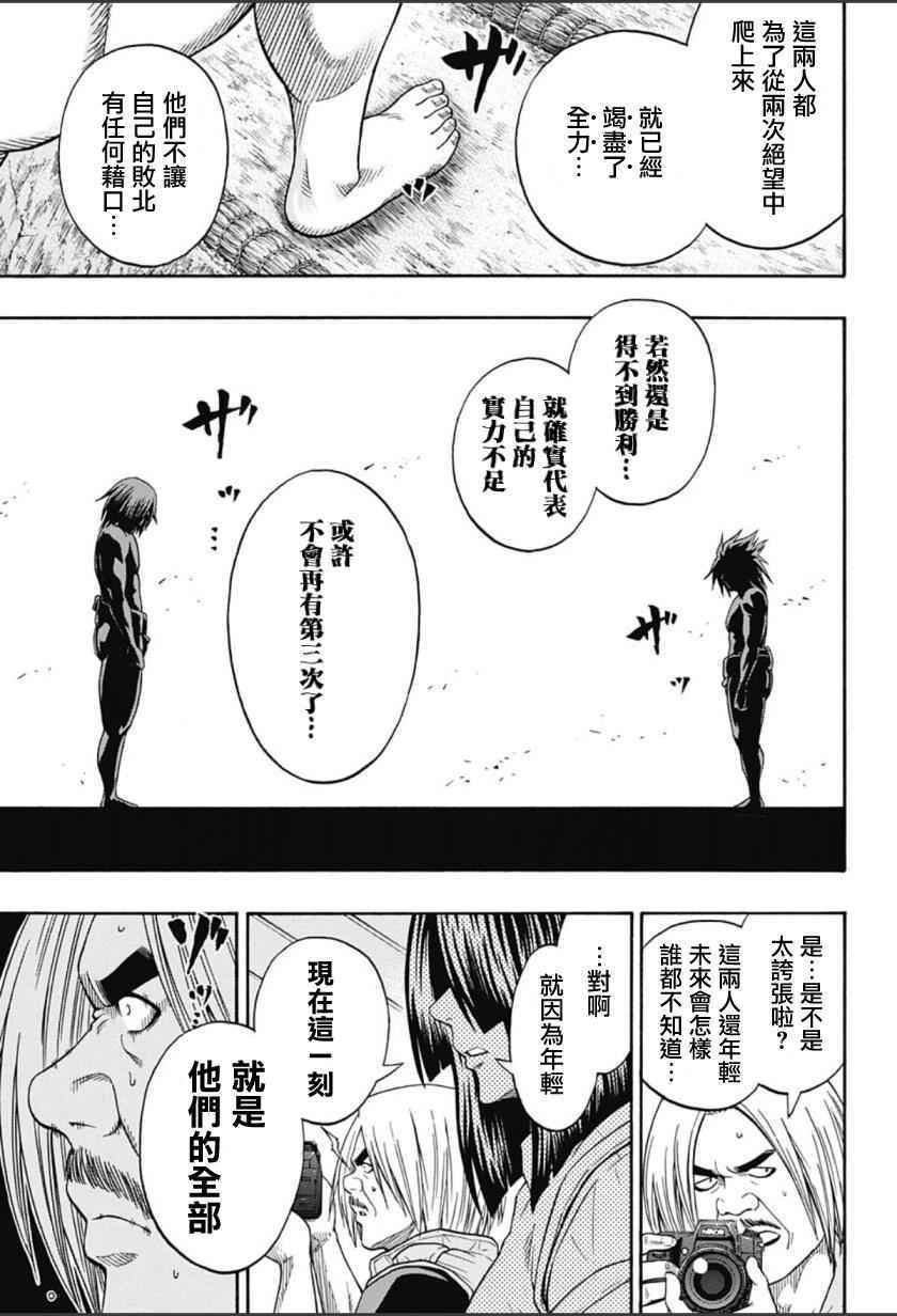 《火之丸相扑》漫画最新章节第63话免费下拉式在线观看章节第【9】张图片