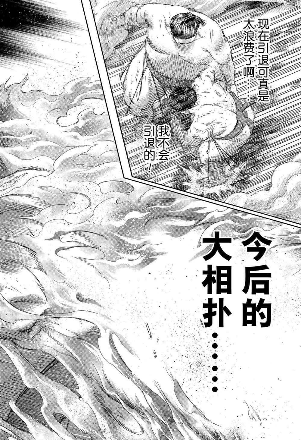 《火之丸相扑》漫画最新章节第232话 试看版免费下拉式在线观看章节第【17】张图片