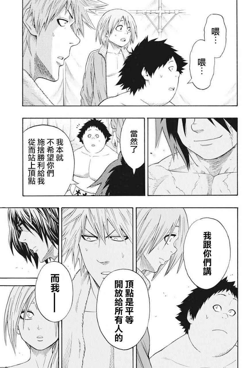 《火之丸相扑》漫画最新章节第68话免费下拉式在线观看章节第【18】张图片