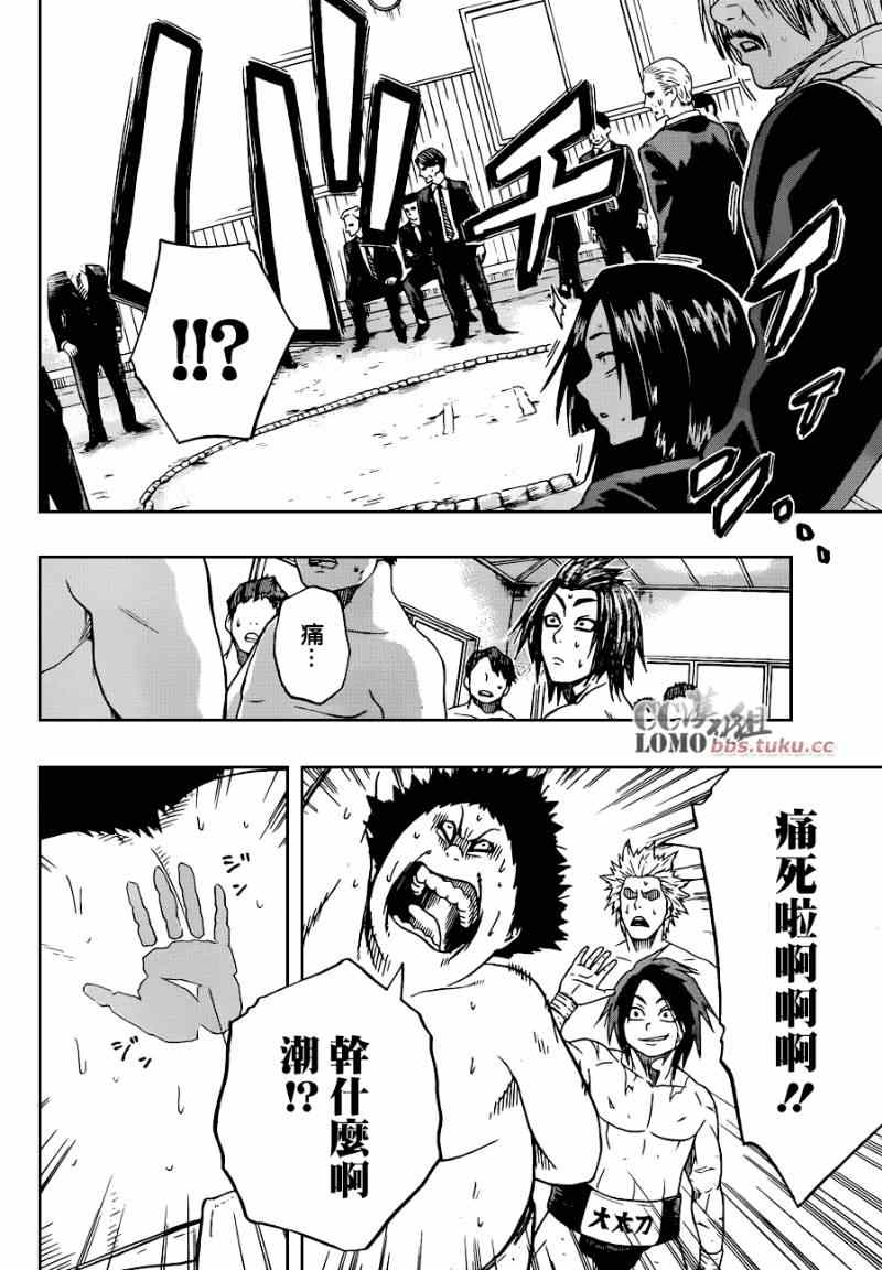 《火之丸相扑》漫画最新章节第6话免费下拉式在线观看章节第【13】张图片