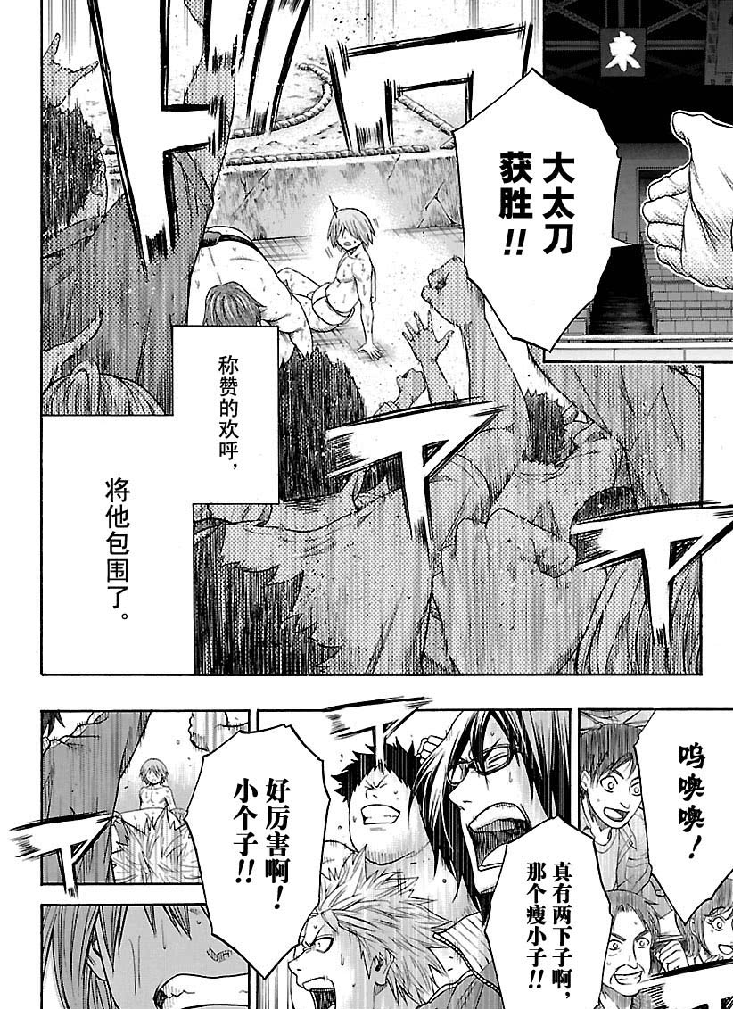 《火之丸相扑》漫画最新章节第119话 试看版免费下拉式在线观看章节第【18】张图片