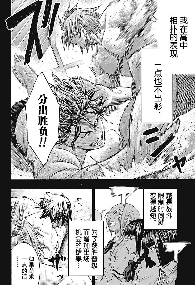 《火之丸相扑》漫画最新章节第163话 试看版免费下拉式在线观看章节第【2】张图片