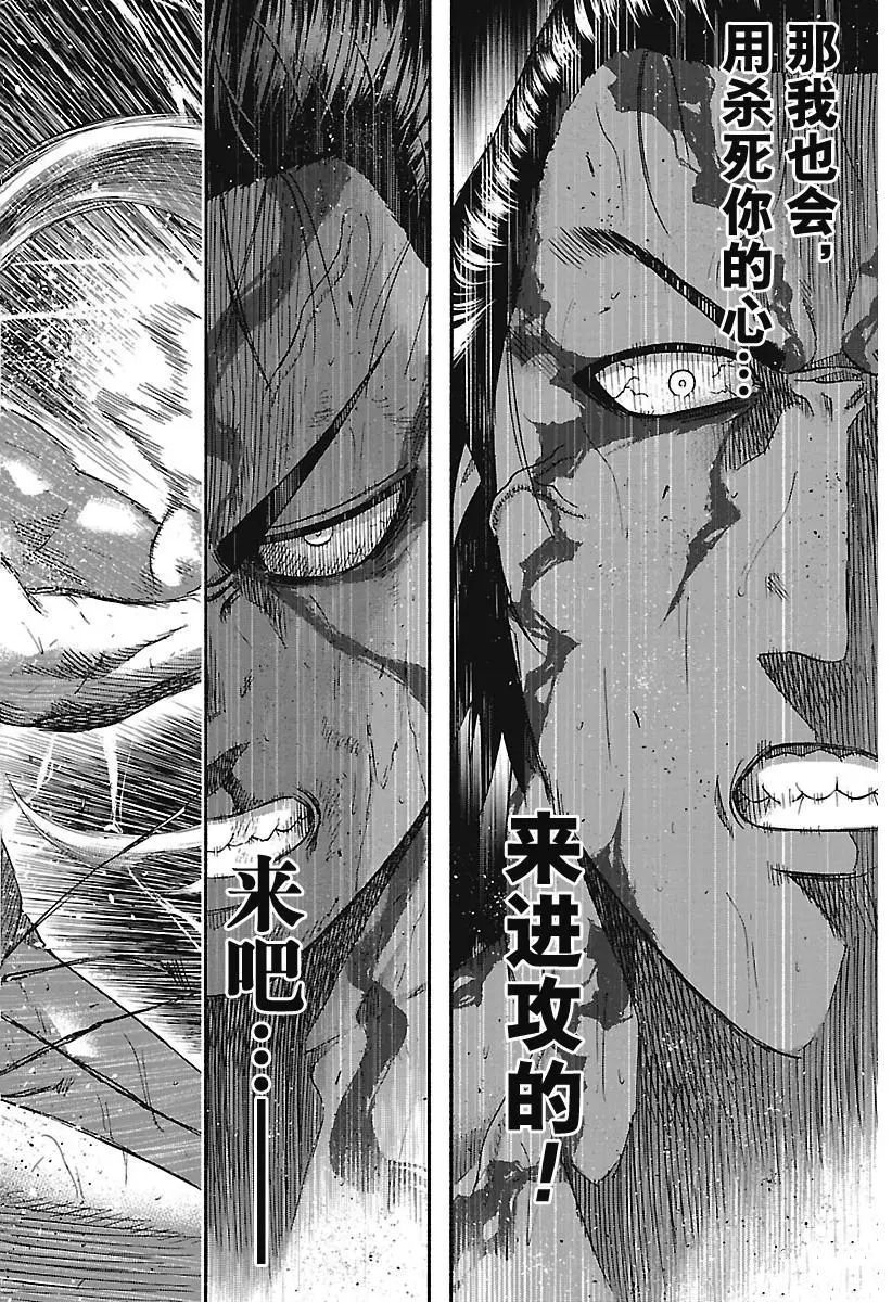 《火之丸相扑》漫画最新章节第194话 试看版免费下拉式在线观看章节第【16】张图片