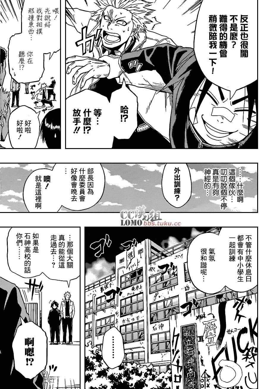 《火之丸相扑》漫画最新章节第2话免费下拉式在线观看章节第【9】张图片