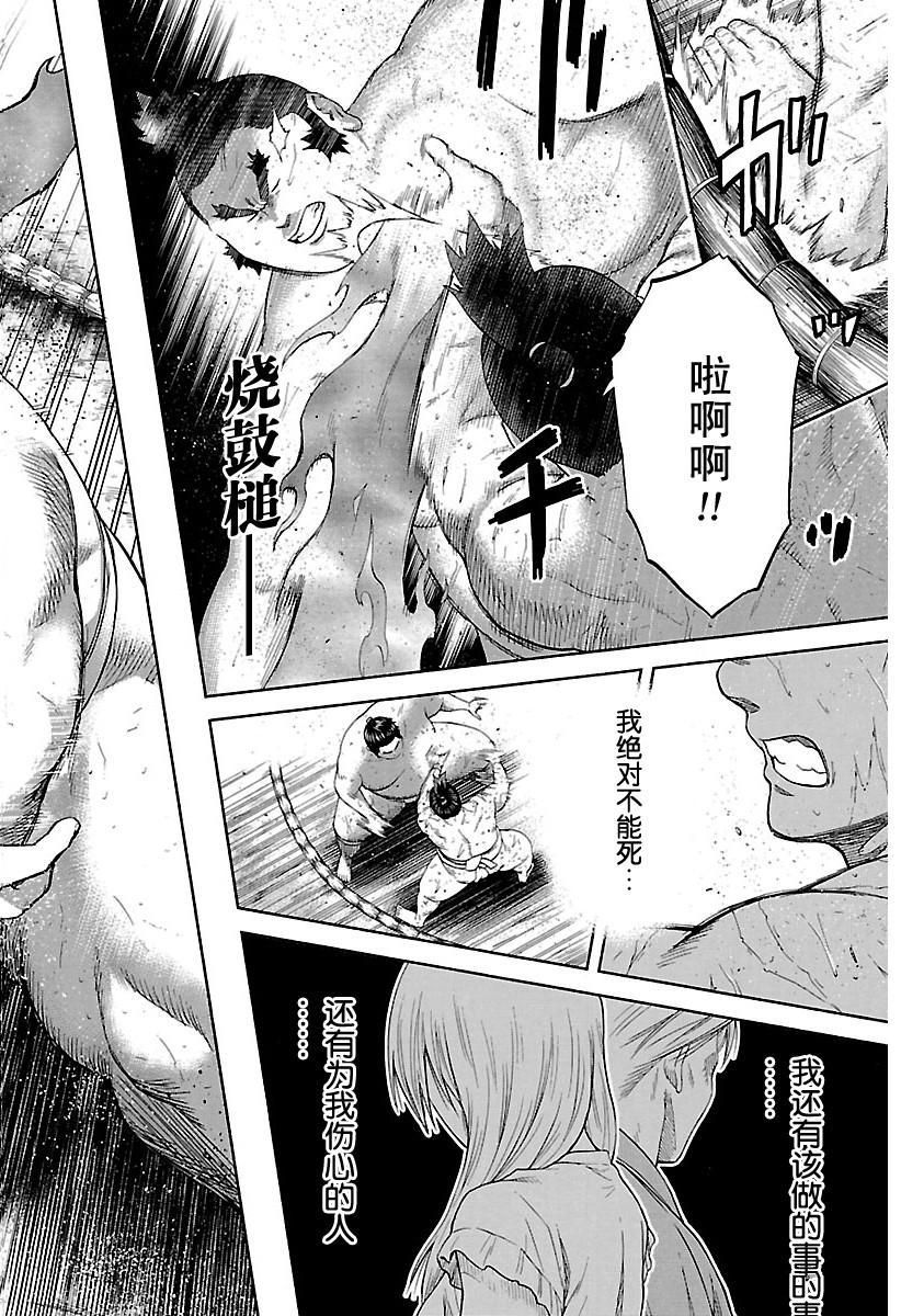 《火之丸相扑》漫画最新章节第177话 试看版免费下拉式在线观看章节第【18】张图片