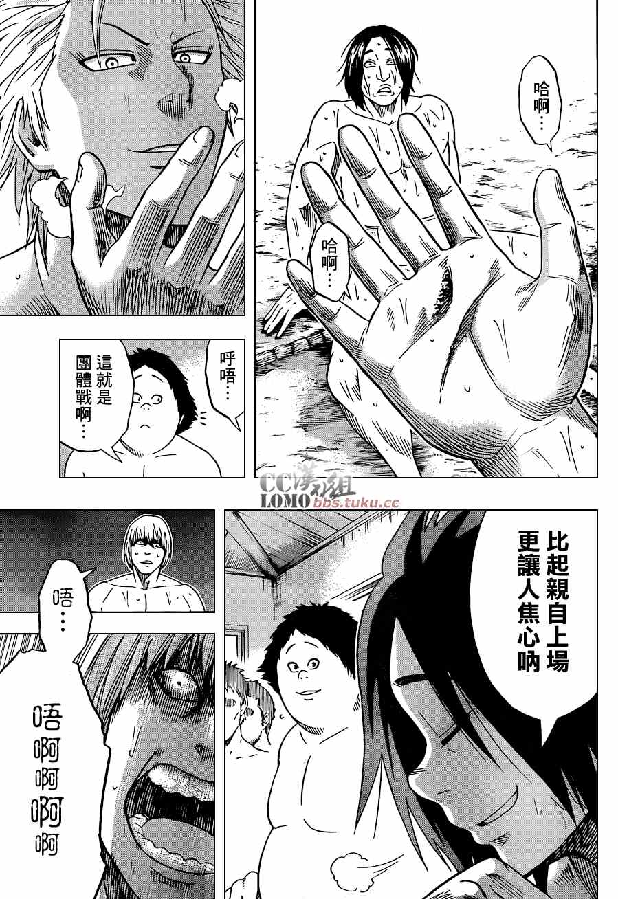 《火之丸相扑》漫画最新章节第7话免费下拉式在线观看章节第【15】张图片