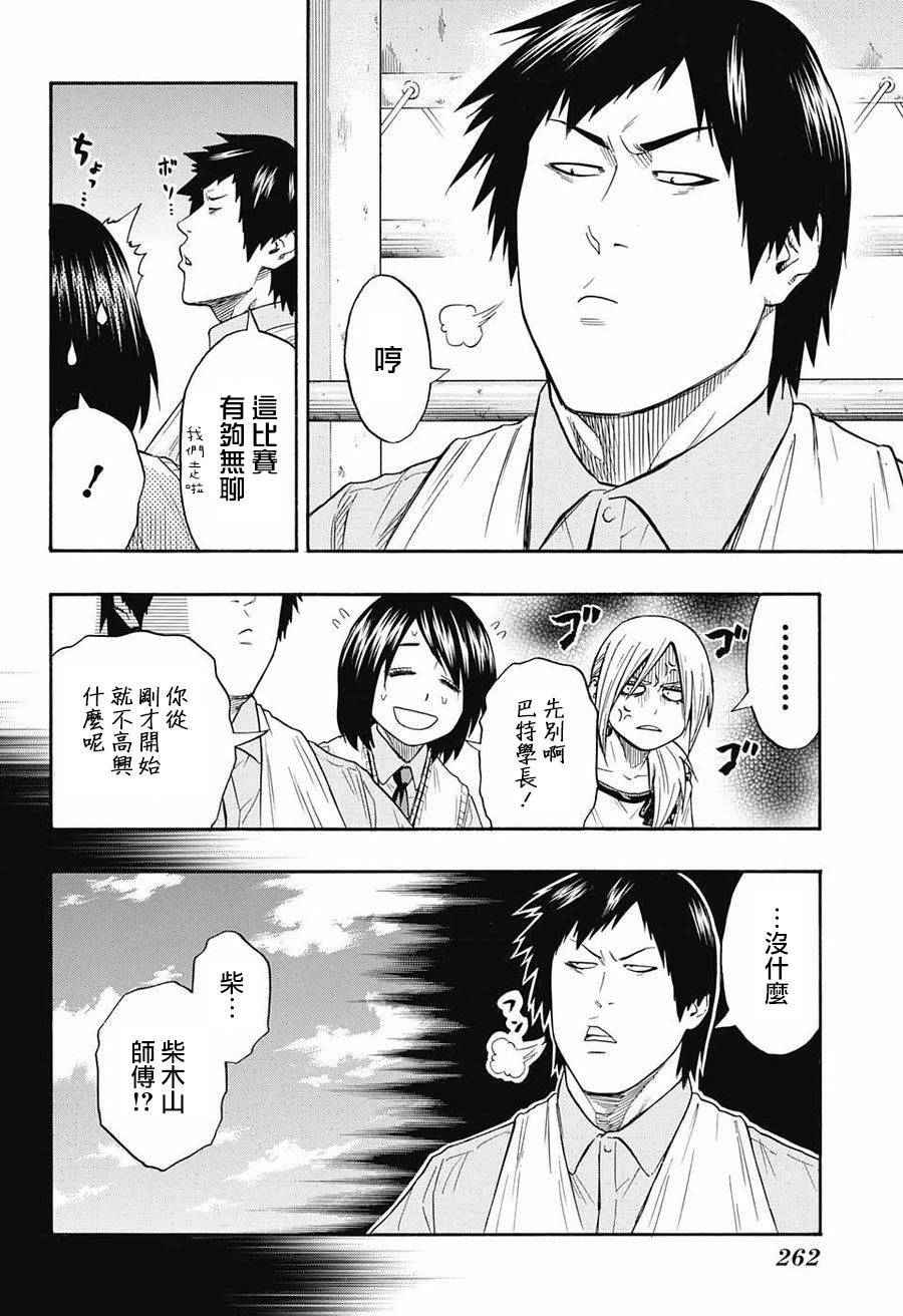 《火之丸相扑》漫画最新章节第74话免费下拉式在线观看章节第【5】张图片