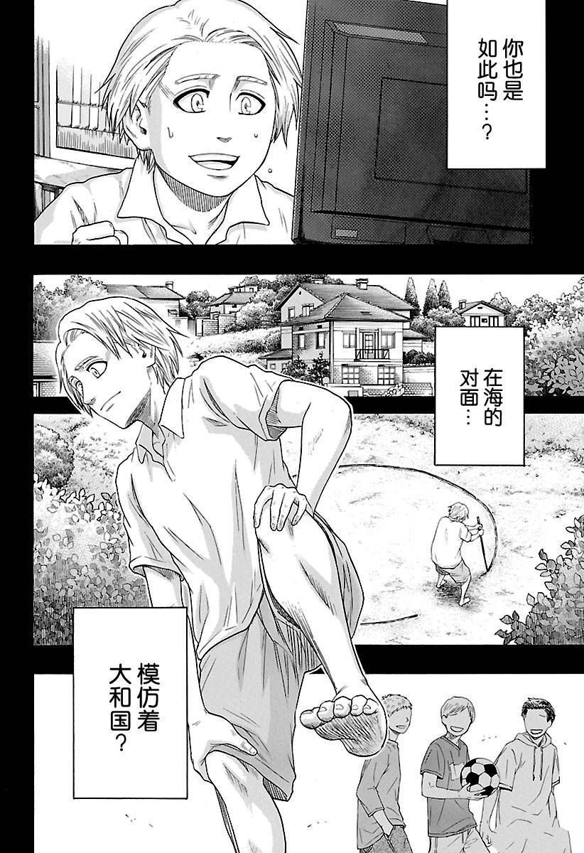 《火之丸相扑》漫画最新章节第143话 试看版免费下拉式在线观看章节第【14】张图片