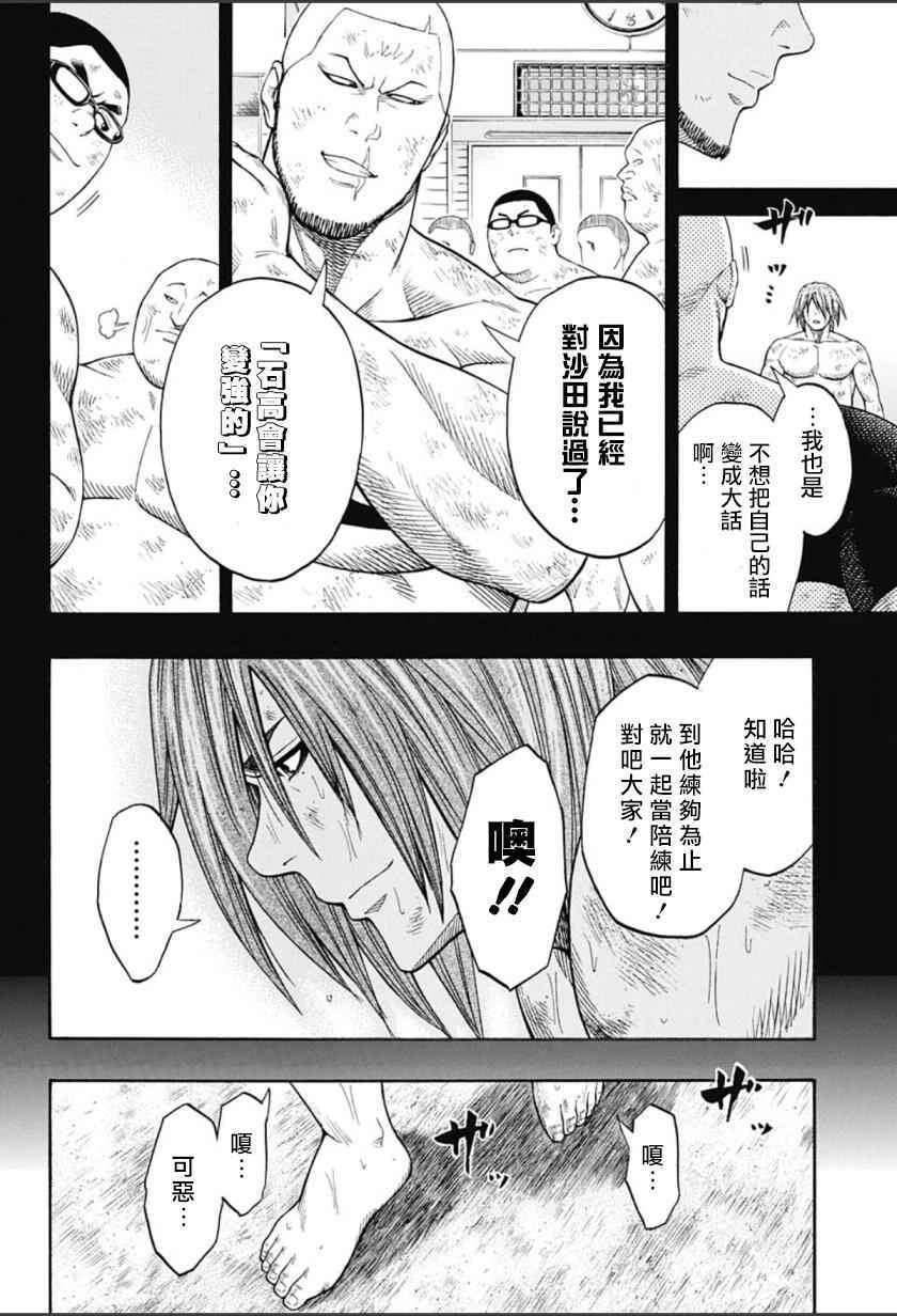 《火之丸相扑》漫画最新章节第63话免费下拉式在线观看章节第【6】张图片