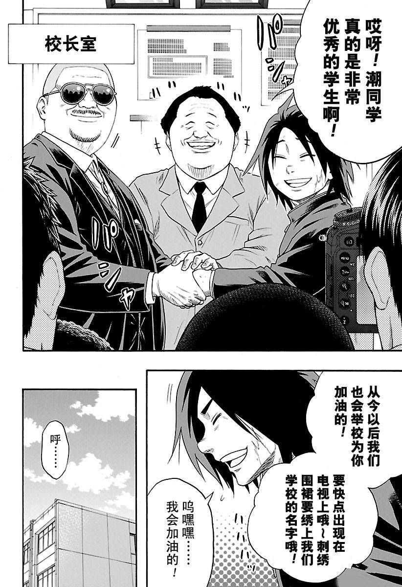 《火之丸相扑》漫画最新章节第154话 试看版免费下拉式在线观看章节第【12】张图片