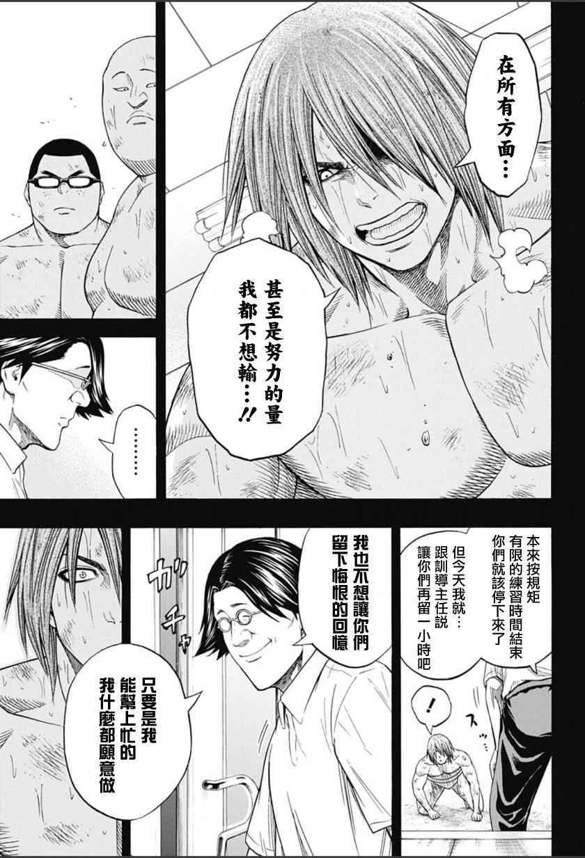 《火之丸相扑》漫画最新章节第63话免费下拉式在线观看章节第【5】张图片