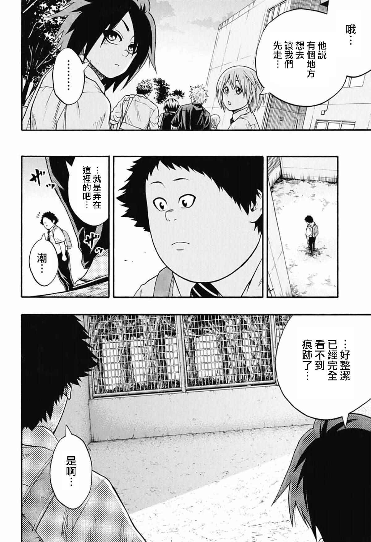 《火之丸相扑》漫画最新章节第47话免费下拉式在线观看章节第【12】张图片