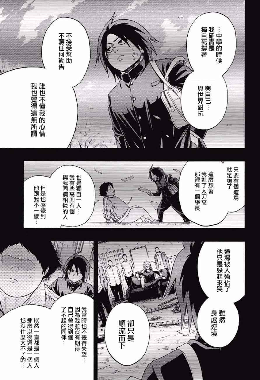 《火之丸相扑》漫画最新章节第72话免费下拉式在线观看章节第【14】张图片