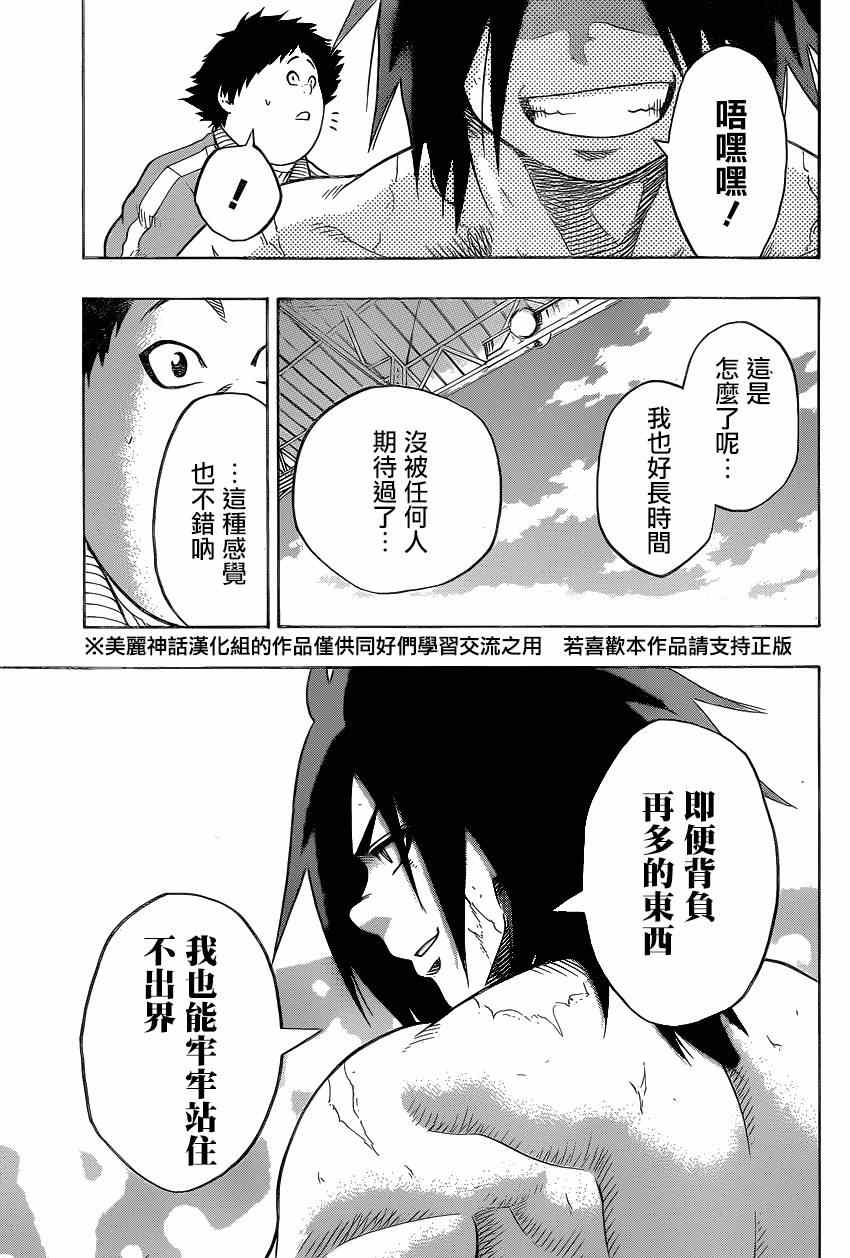 《火之丸相扑》漫画最新章节第29话免费下拉式在线观看章节第【9】张图片