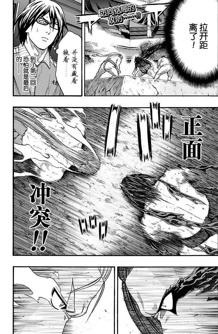 《火之丸相扑》漫画最新章节第112话 试看版免费下拉式在线观看章节第【2】张图片