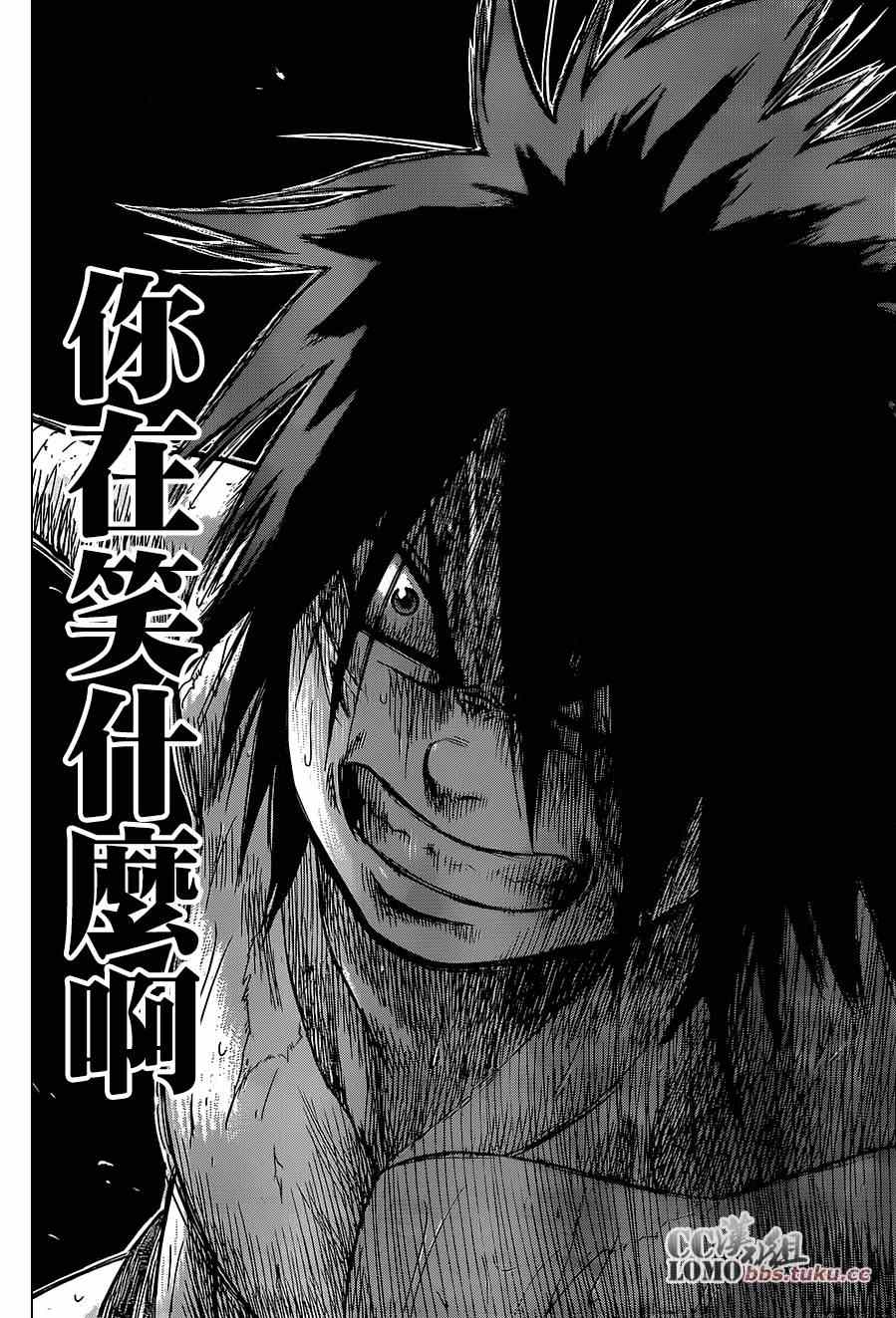 《火之丸相扑》漫画最新章节第9话免费下拉式在线观看章节第【13】张图片