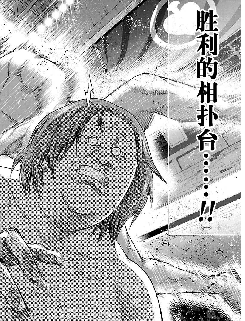 《火之丸相扑》漫画最新章节第119话 试看版免费下拉式在线观看章节第【6】张图片