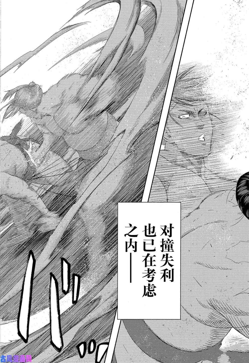 《火之丸相扑》漫画最新章节第237话 试看版免费下拉式在线观看章节第【13】张图片