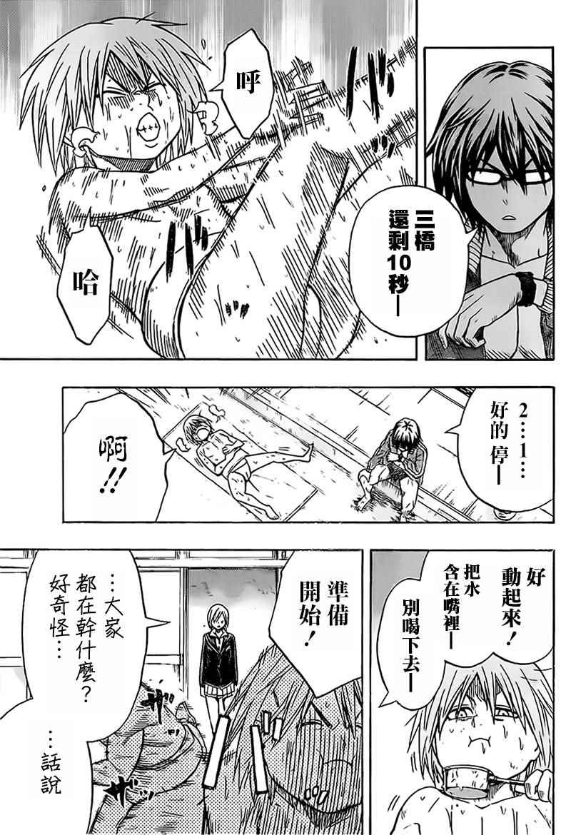 《火之丸相扑》漫画最新章节第39话免费下拉式在线观看章节第【11】张图片