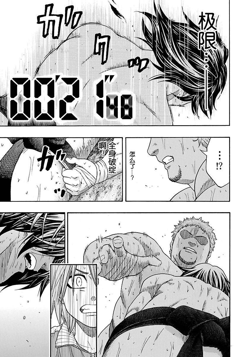 《火之丸相扑》漫画最新章节第138话 试看版免费下拉式在线观看章节第【11】张图片