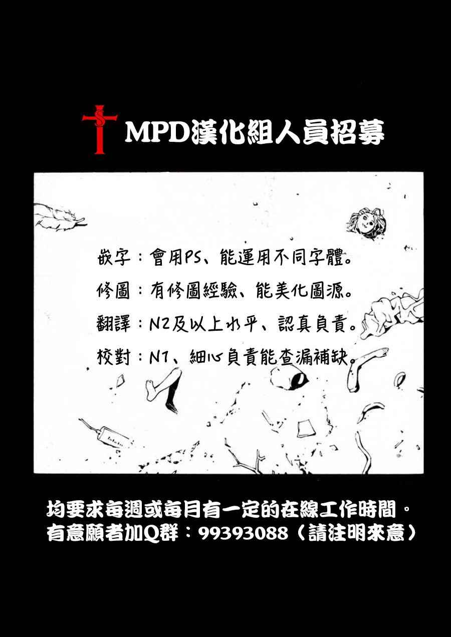 《火之丸相扑》漫画最新章节第71话免费下拉式在线观看章节第【20】张图片