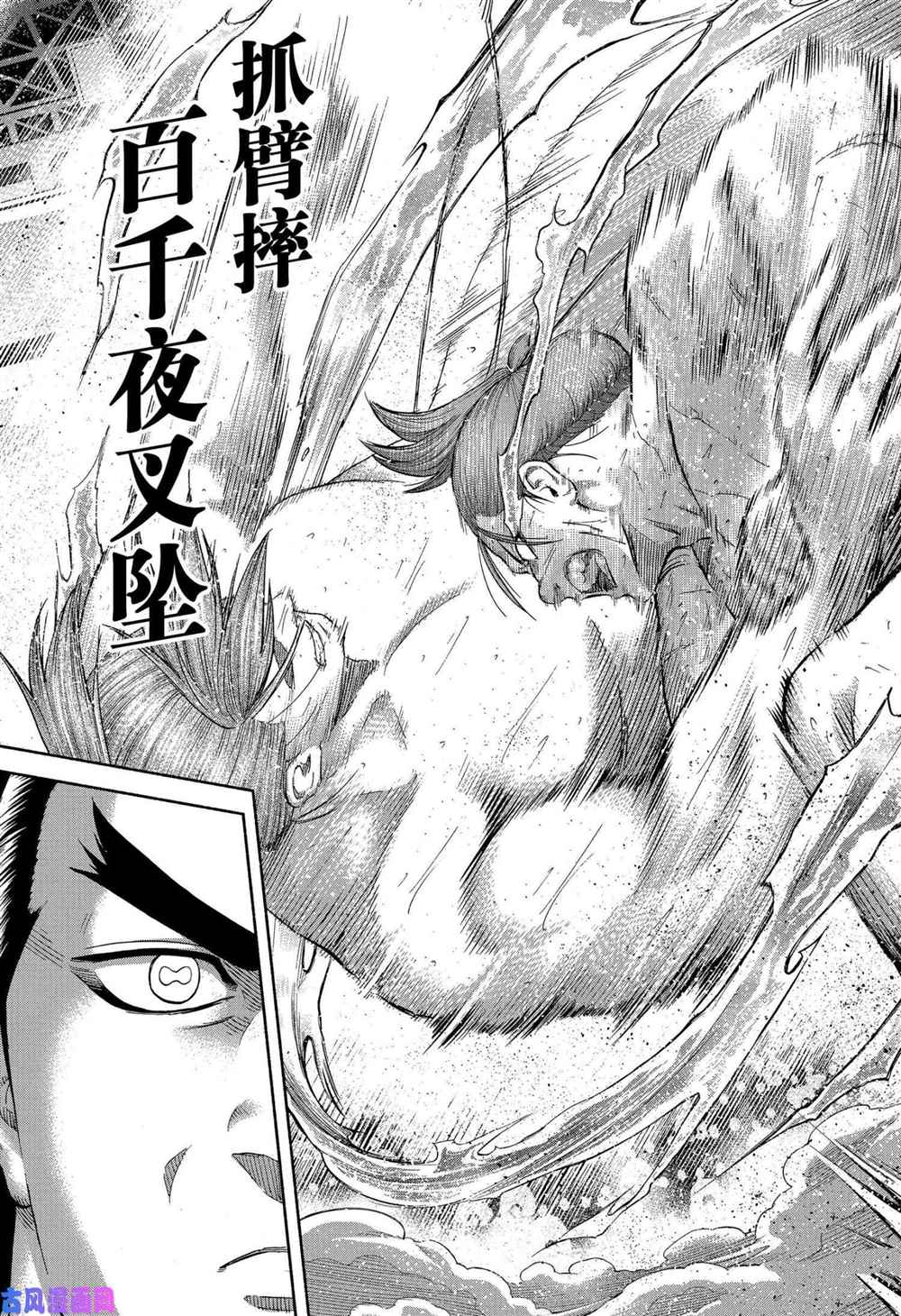 《火之丸相扑》漫画最新章节第238话 试看版免费下拉式在线观看章节第【15】张图片